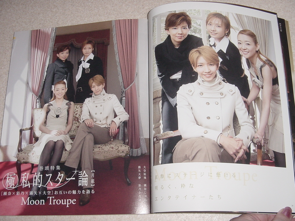 ヤフオク Takarazuka Revue 05 06 07 特別付録のdvd ヤフオク Takarazuka Revue 05 06 07 特別付録のdvd