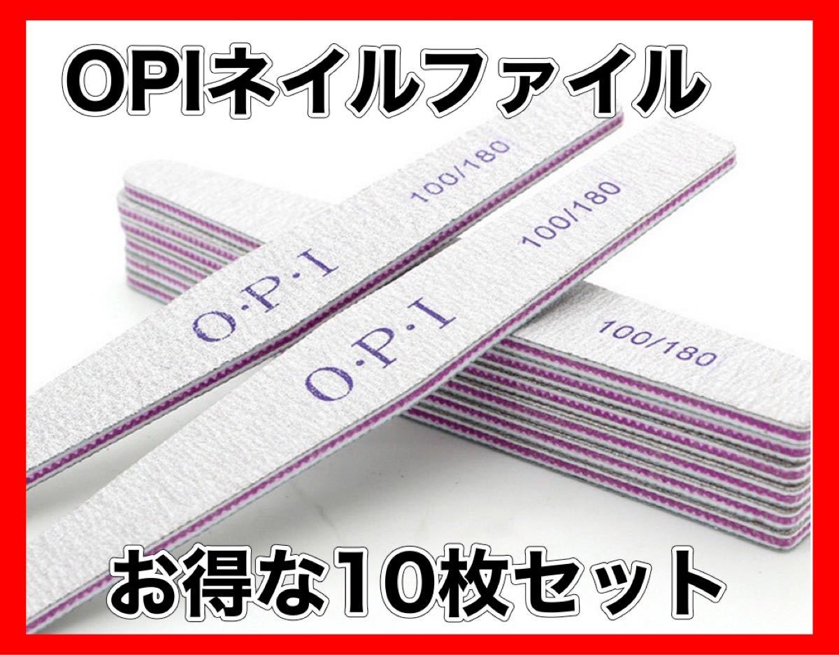 売れ筋がひ！売れ筋がひ！ネイルファイル 25本 爪やすり ネイルケア OPI 100 180 FILE 手入れ用具