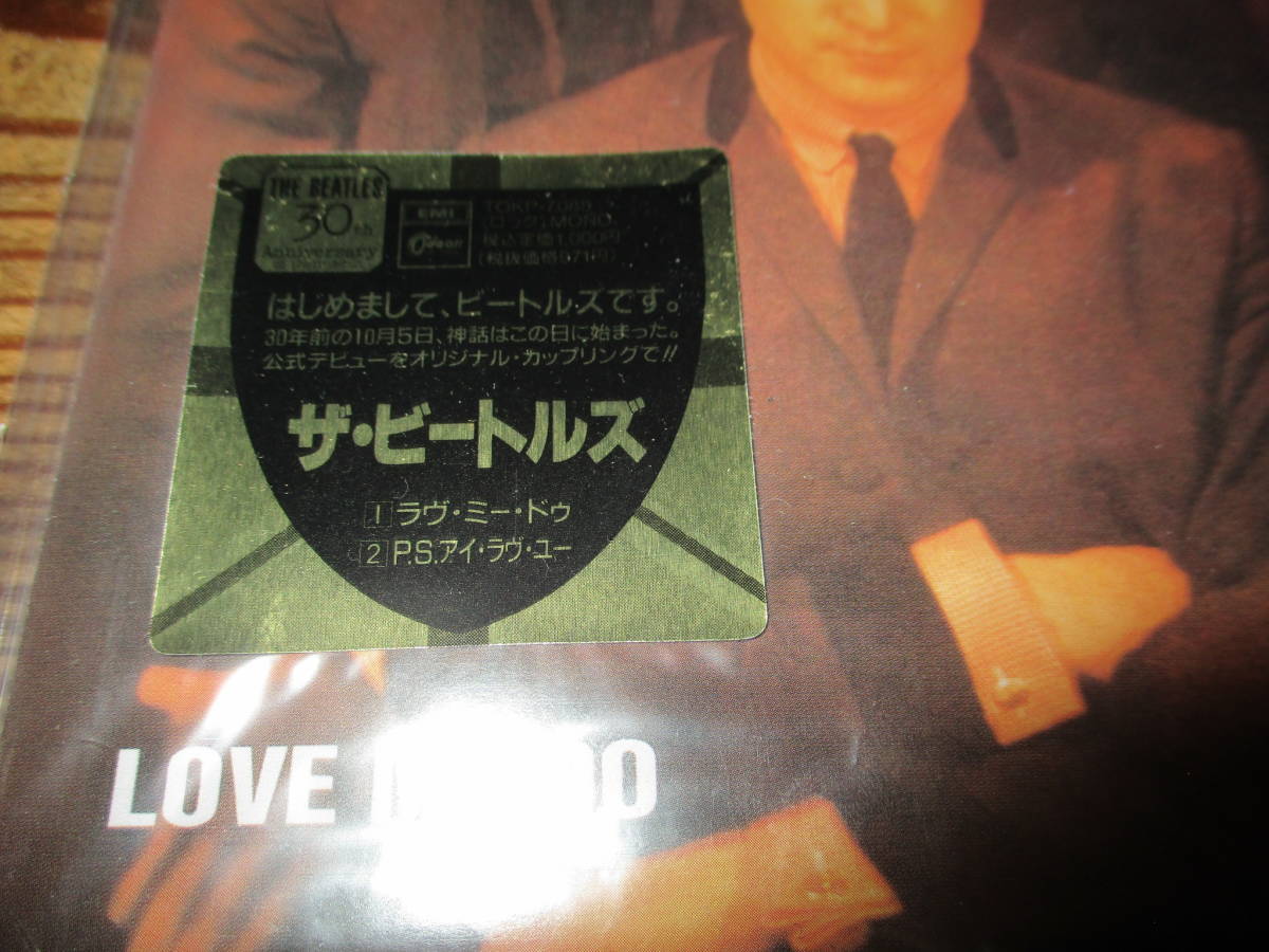 beatles / love me do (30周年記念国内限定盤新品送料込み!!)