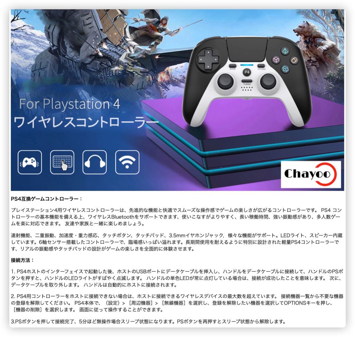 PS4 コントローラー ワイヤレス プレステ4 ゲームパット PS3/PC対応