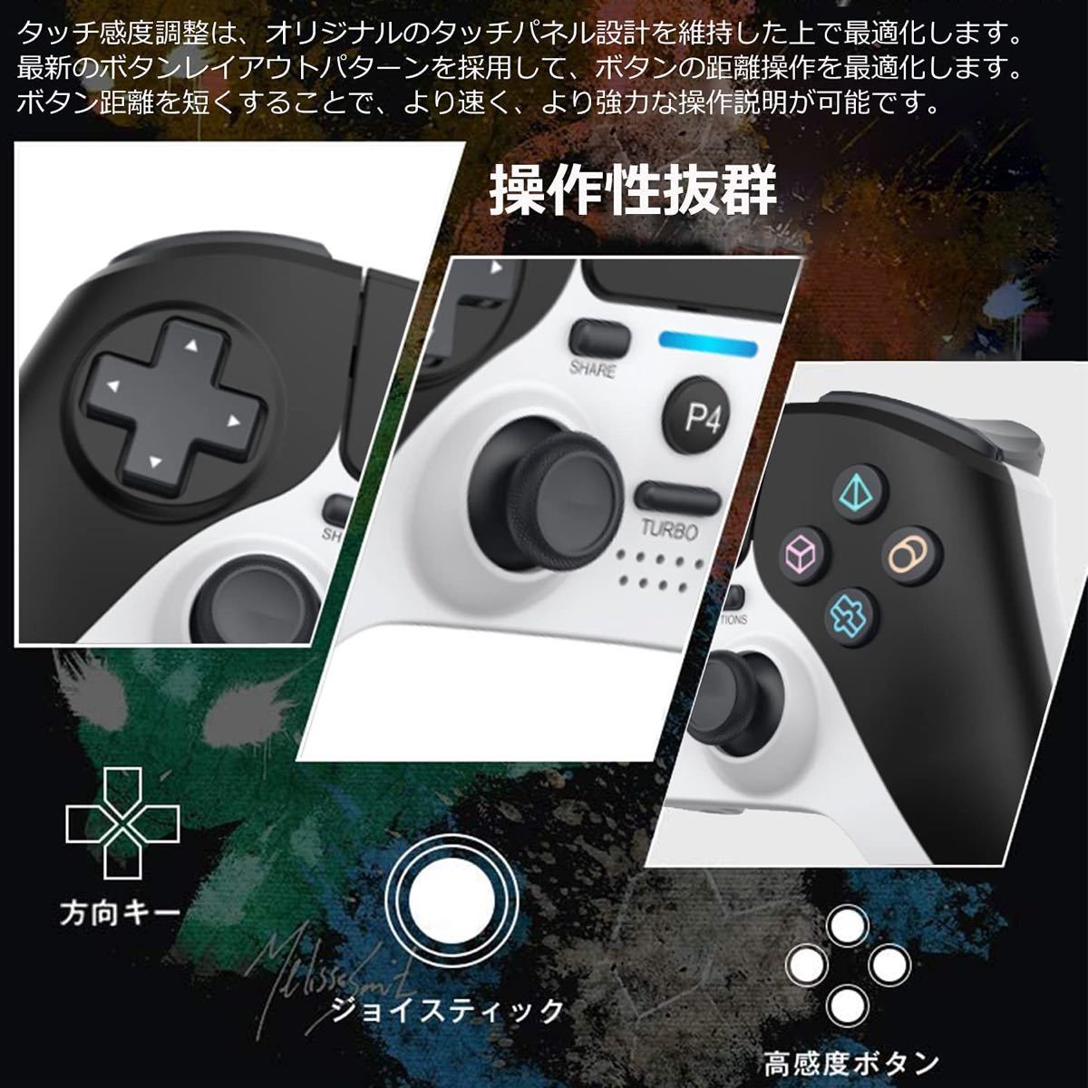 PS4 コントローラー ワイヤレス プレステ4 ゲームパット PS3/PC対応