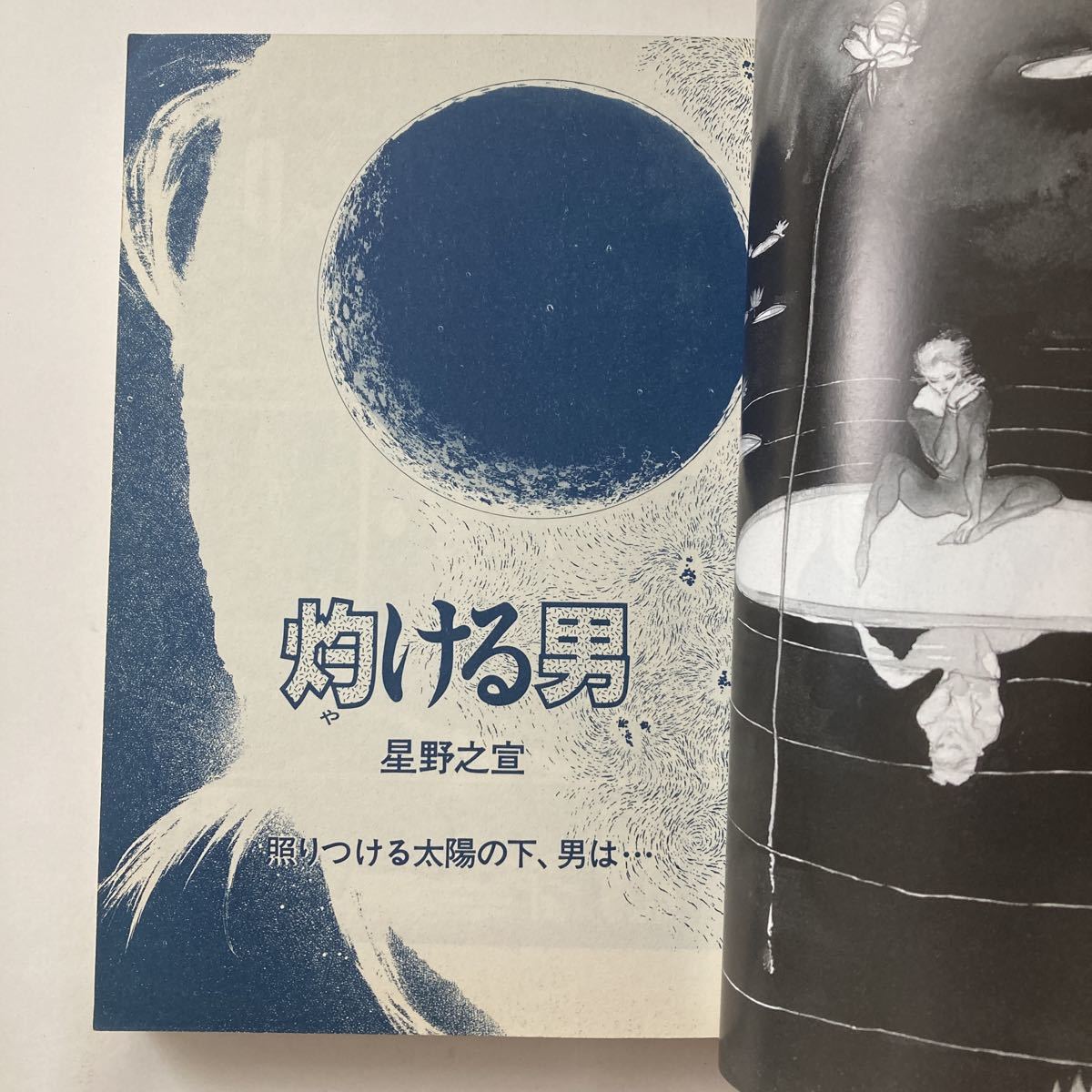 灼ける