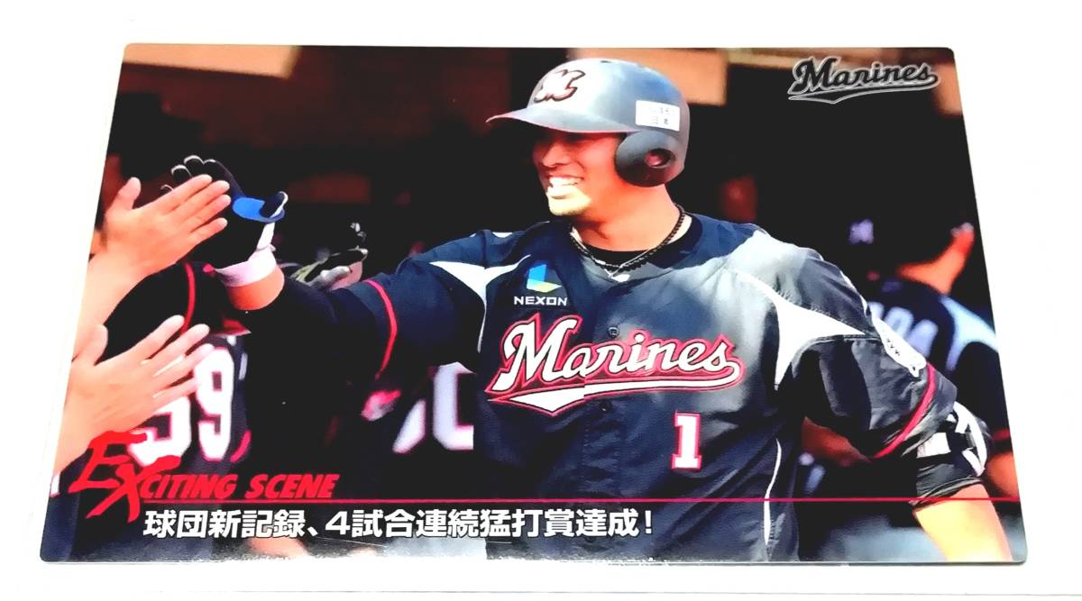 2015 第3弾 清田育宏 エキサイティングシーンカード ロッテマリーンズ 【ES-16】 ★ カルビープロ野球チップスの画像2