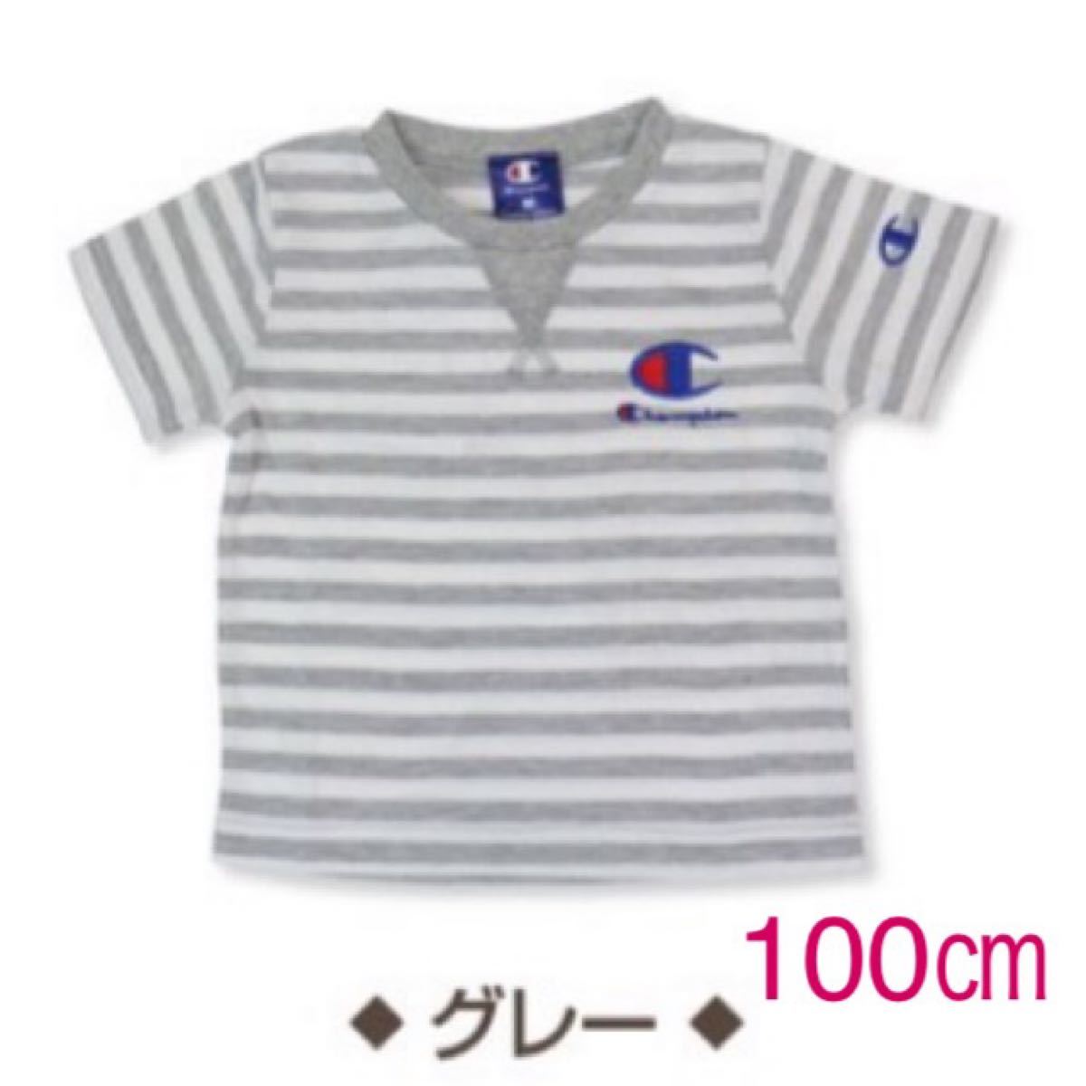 【新品未使用】Champion ボーダー 半袖Tシャツ 100