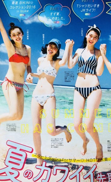 三吉彩花江野沢愛美飯豊まりえ水着特集ビキニ雑誌 Letao乐淘 专业日本雅虎代拍代购 三吉彩花江野沢愛美飯豊まりえ水着特集ビキニ雑誌 Letao乐淘 专业日本雅虎代拍代购