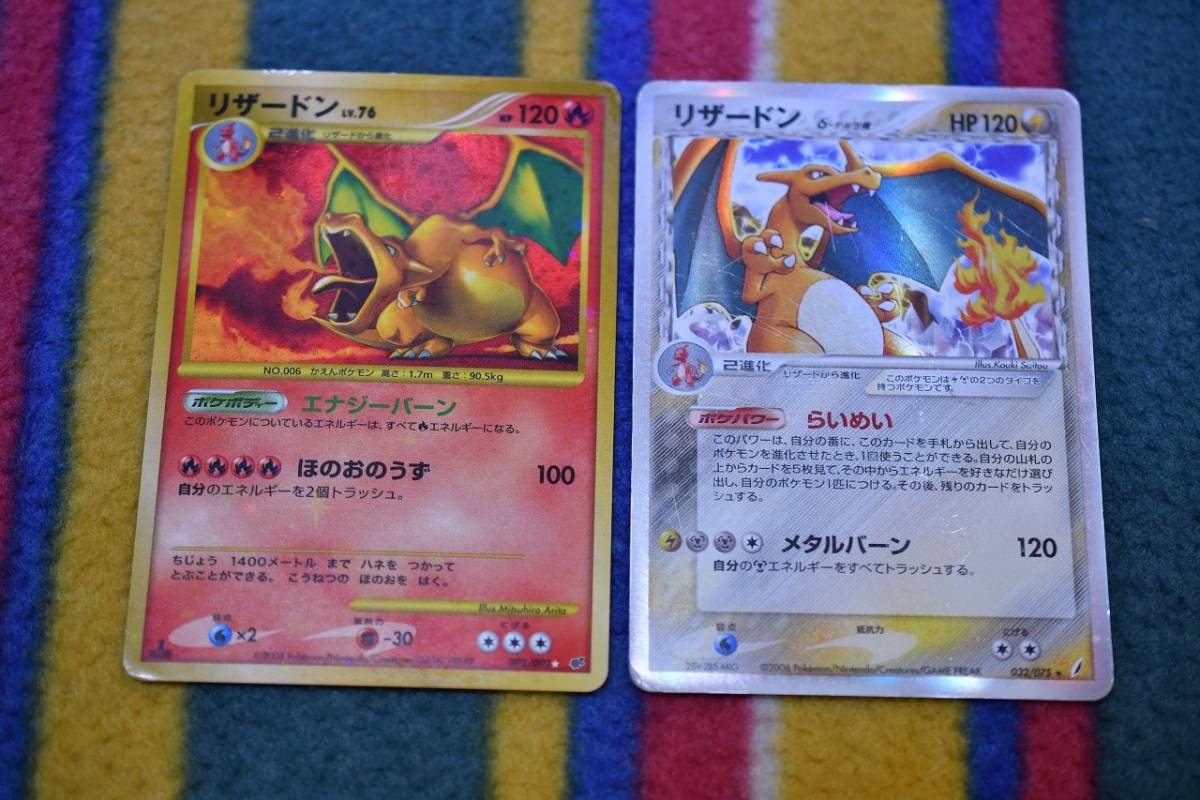 ヤフオク ポケモン ポケモンカード リザードン 復刻版 0