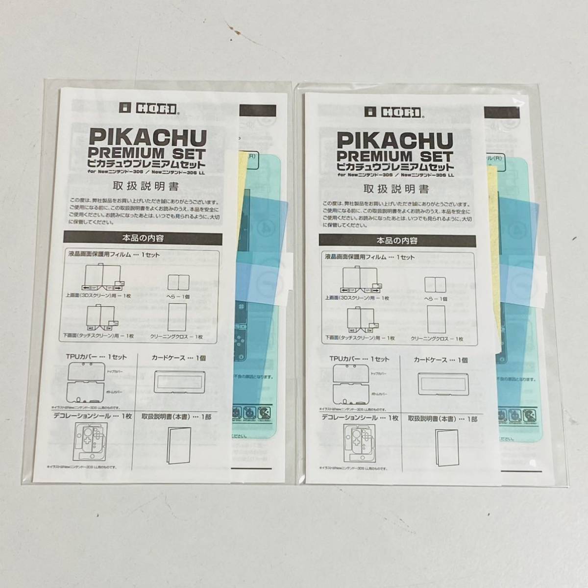 未使用品】HORI ホリ ピカチュウプレミアムセット for Newニンテンドー