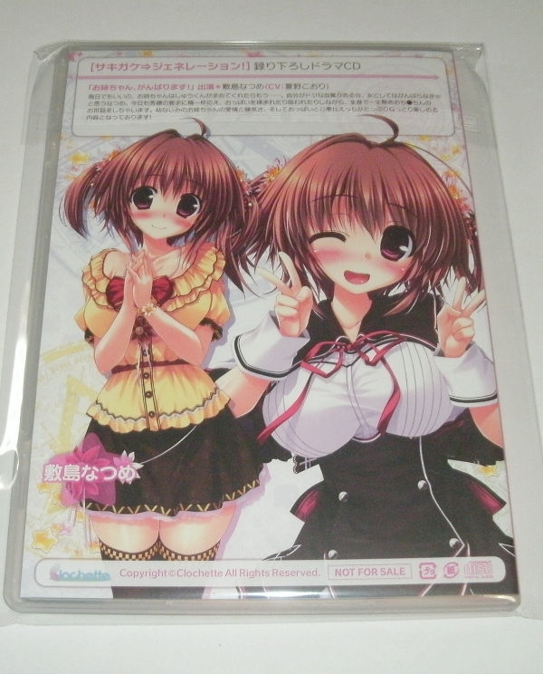 ヤフオク サキガケ ジェネレーション オフィシャル通販特 ヤフオク サキガケ ジェネレーション オフィシャル通販特