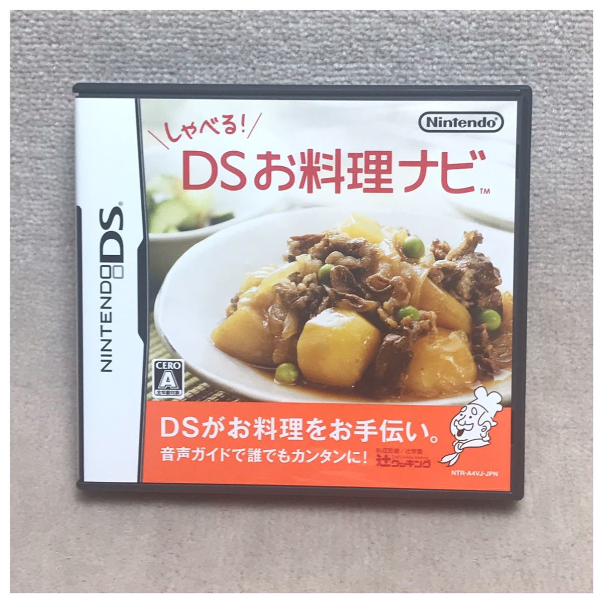 Paypayフリマ 任天堂dsソフト しゃべる Dsお料理ナビ