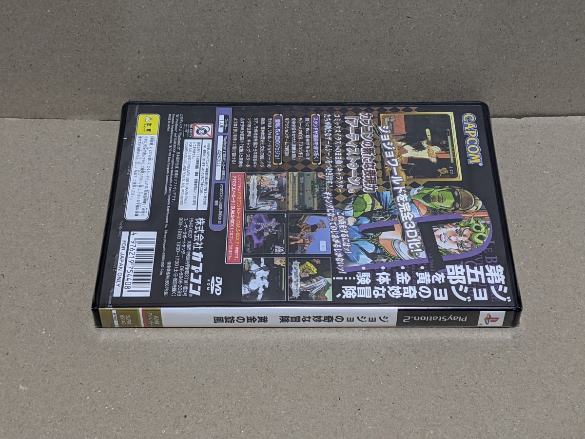 PS2 ジョジョの奇妙な冒険 黄金の旋風 【新品未開封】