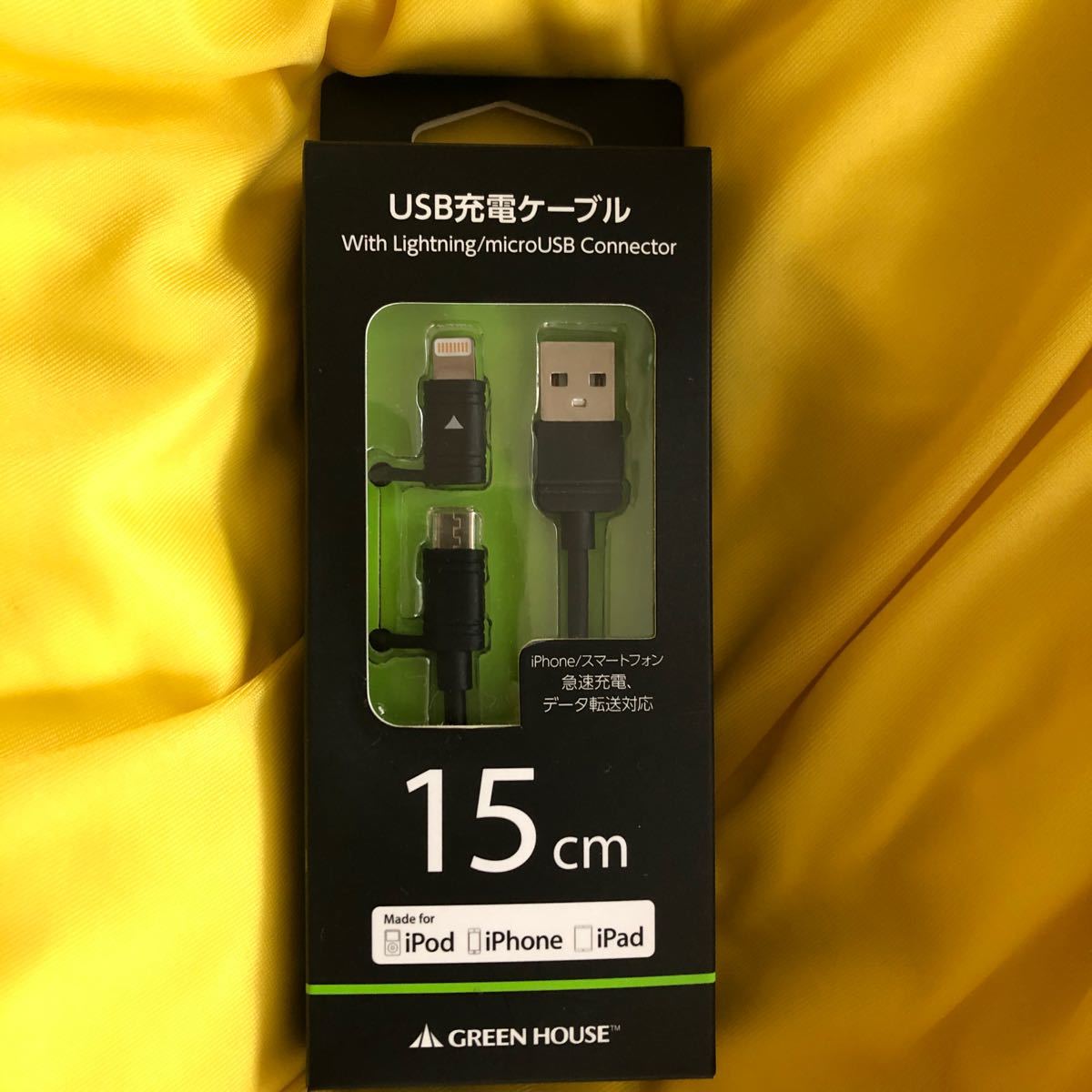 USB充電ケーブル　Lightning＋Micro USB