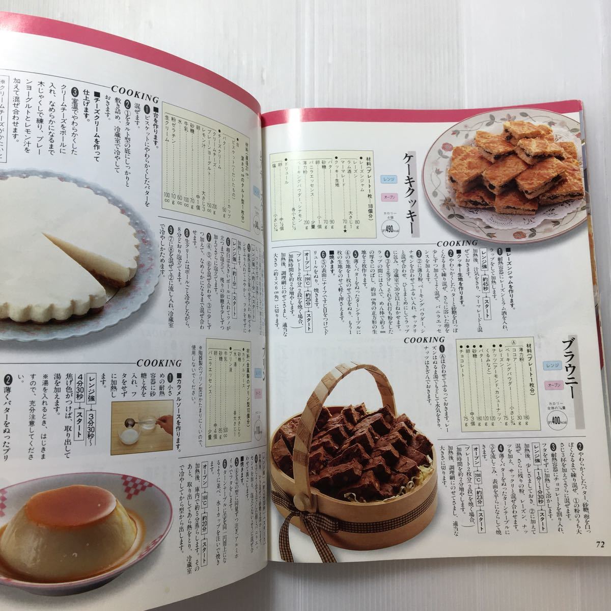 zaa-185♪COOKING BOOK-お料理ブック-センサーオーブンレンジを上手にお使いいただくために　シャープ(発行)
