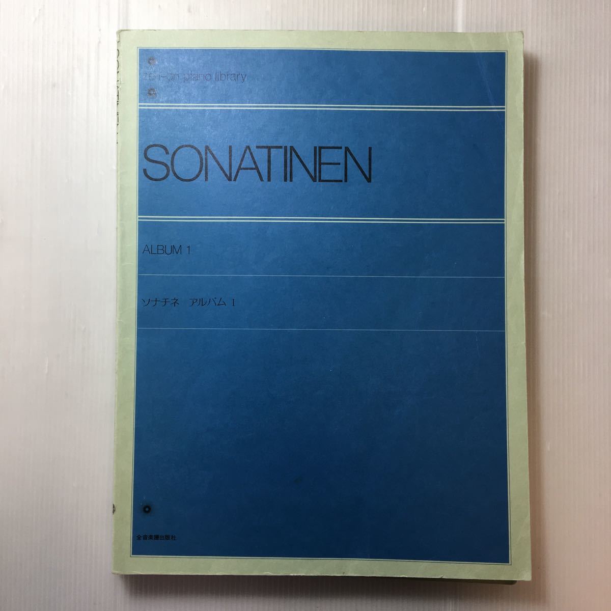 zaa-191♪ソナチネアルバム(1) ＋（2）2冊セット　解説付 (全音ピアノライブラリー) ペーパーバック 2005/3/22 英語版 出版部 (著, 編集)_画像2