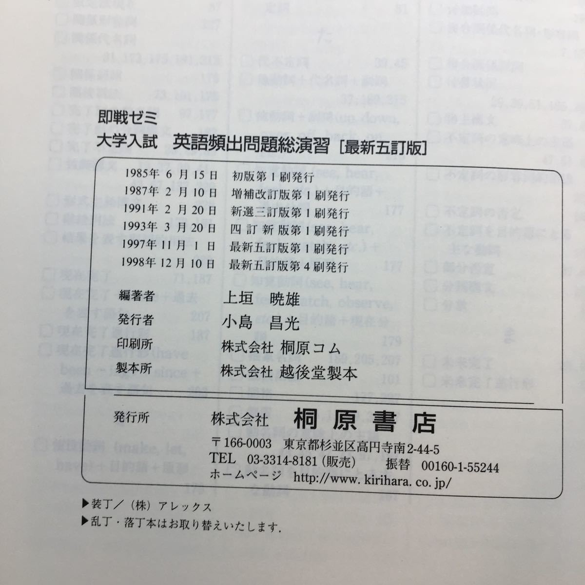 zaa-510 大学入試NEW英語頻出問題総演習 (即戦ゼミ (3)) 単行本 zaa-510 大学入試NEW英語頻出問題総演習 (即戦ゼミ (3)) 単行本
