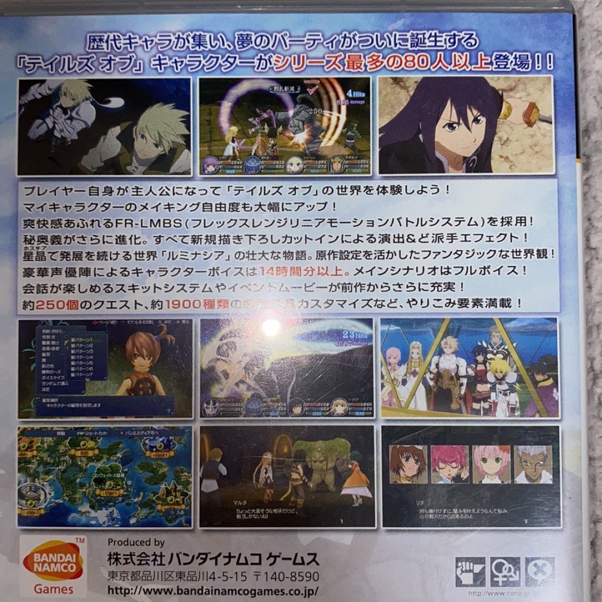 【PSP】 テイルズ オブ ザ ワールド レディアントマイソロジー3