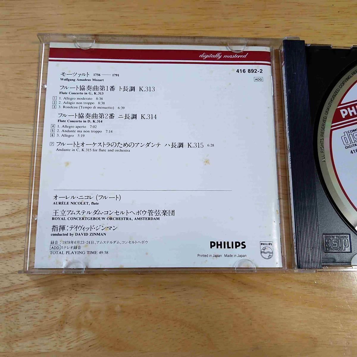 CD/PHILIPS　モーツァルト　フルート協奏曲第1番、第2番　ニコレ(フルート)、ジンマン指揮　アムステルダム・コンセルトヘボウ管　N8_画像2