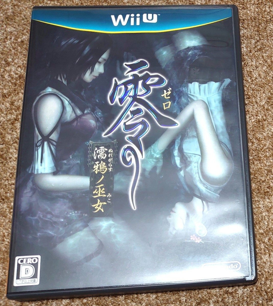 零　濡鴉ノ巫女　Wii U　ソフト