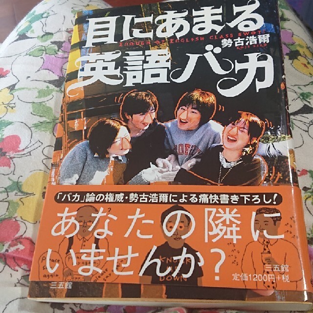 Paypayフリマ 目にあまる英語バカ