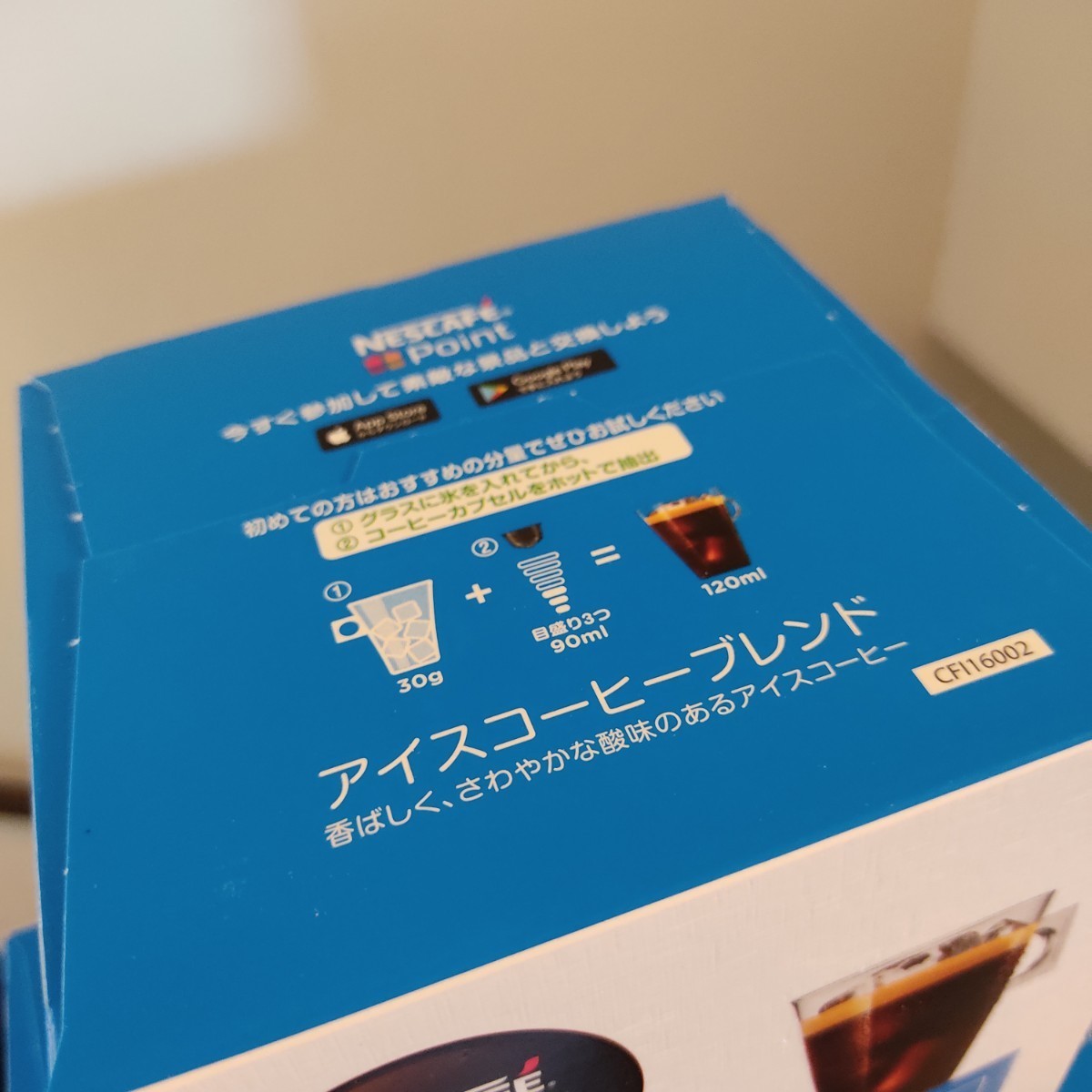 【在庫限り】　ネスカフェ ドルチェ グスト 専用カプセル アイスコーヒーブレンド