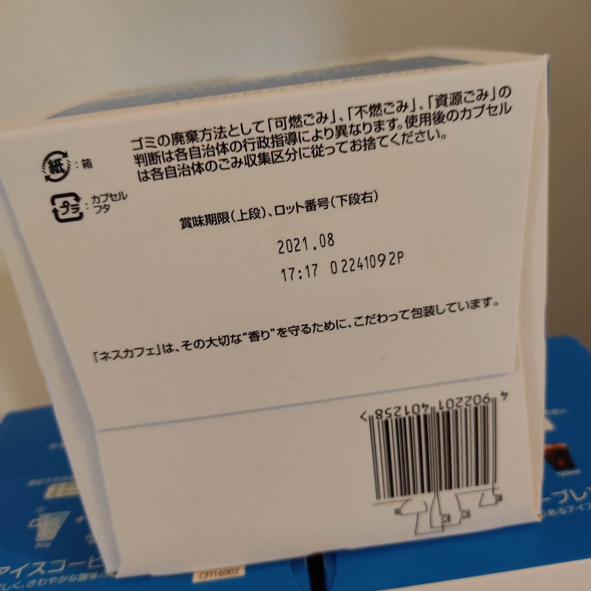 【在庫限り】　ネスカフェ ドルチェ グスト 専用カプセル アイスコーヒーブレンド