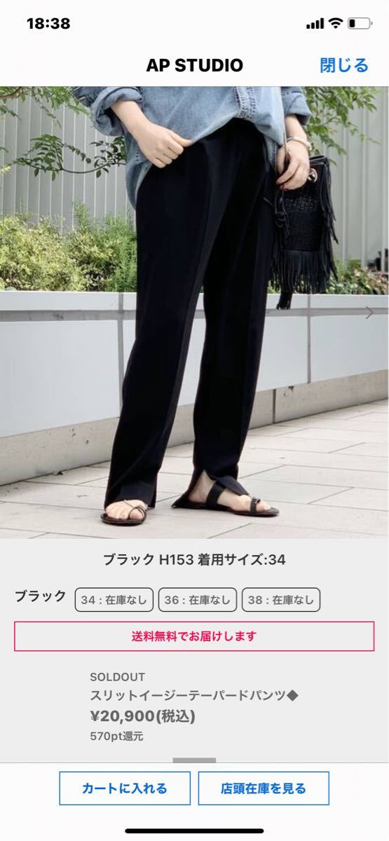 ポイント10倍】 AP STUDIO スリットーイージーテーパードパンツ - カジュアルパンツ - alrc.asia ポイント10倍】 AP STUDIO スリットーイージーテーパードパンツ - カジュアルパンツ - alrc.asia