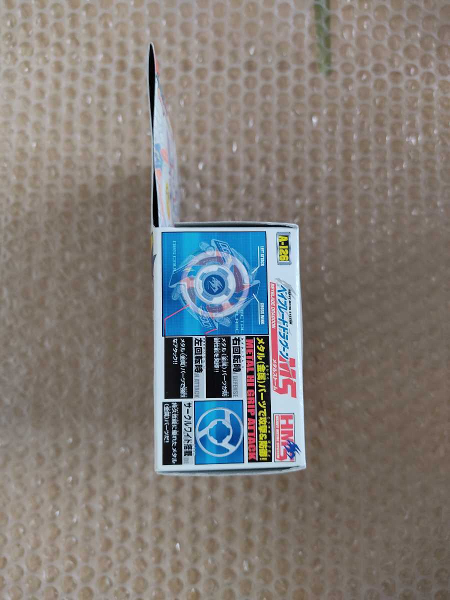 ベイブレード MS HMS ドラグーンMS 新品未開封 | normanhubbard.com