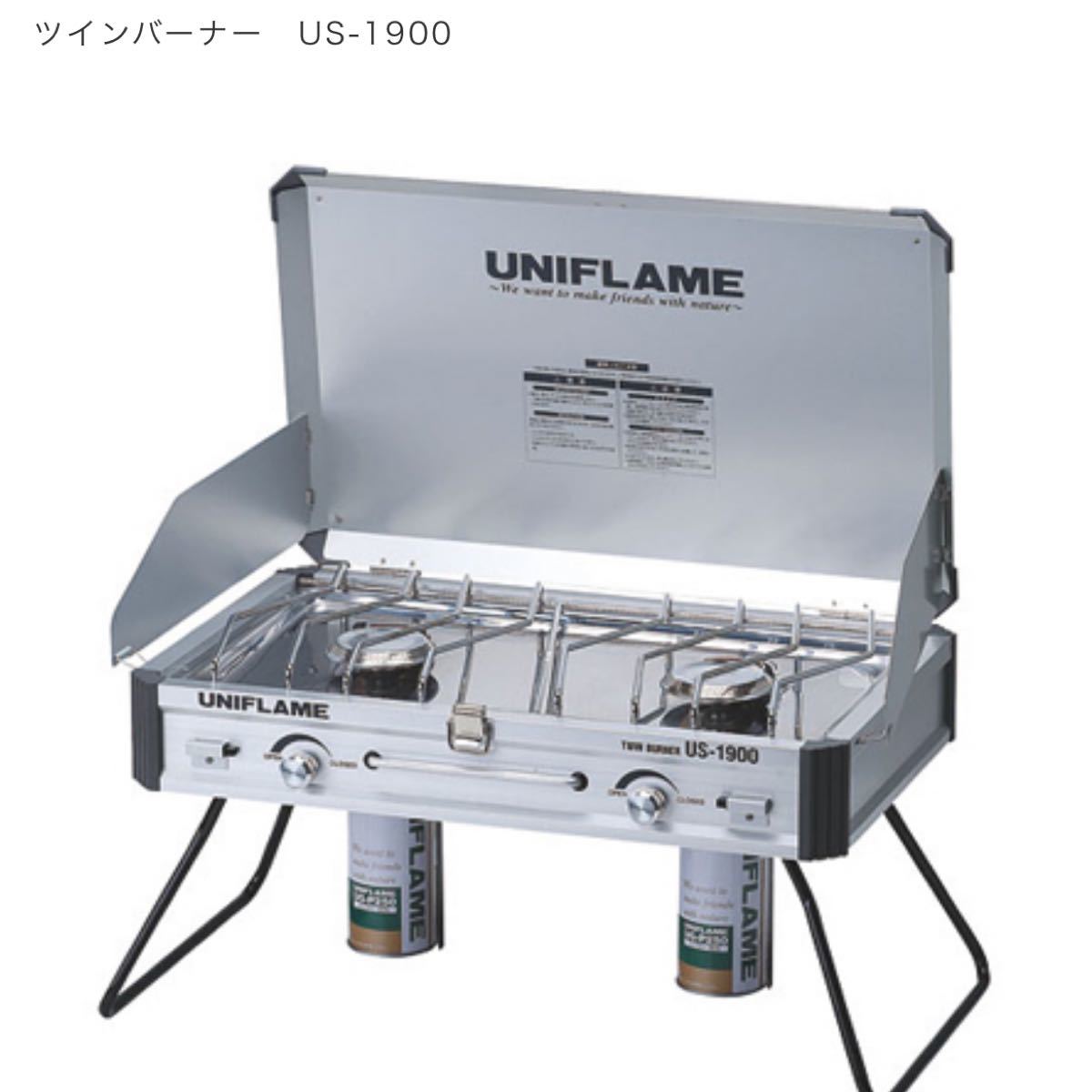 ユニフレーム　UNIFLAME  US-1900  ツーバーナー　ツインバーナー　未使用新品