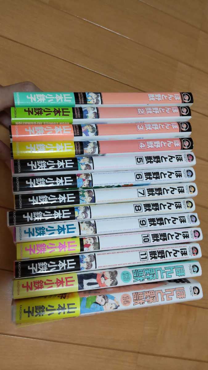 ヤフオク ほんと野獣 1 １１ １３ １４ 巻 計１３冊 山本
