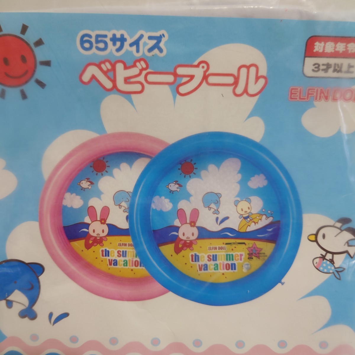 Paypayフリマ 新品未開封 西松屋 65cm 青 ベビープール ビニールプール Paypayフリマ 新品未開封 西松屋 65cm 青 ベビープール ビニールプール