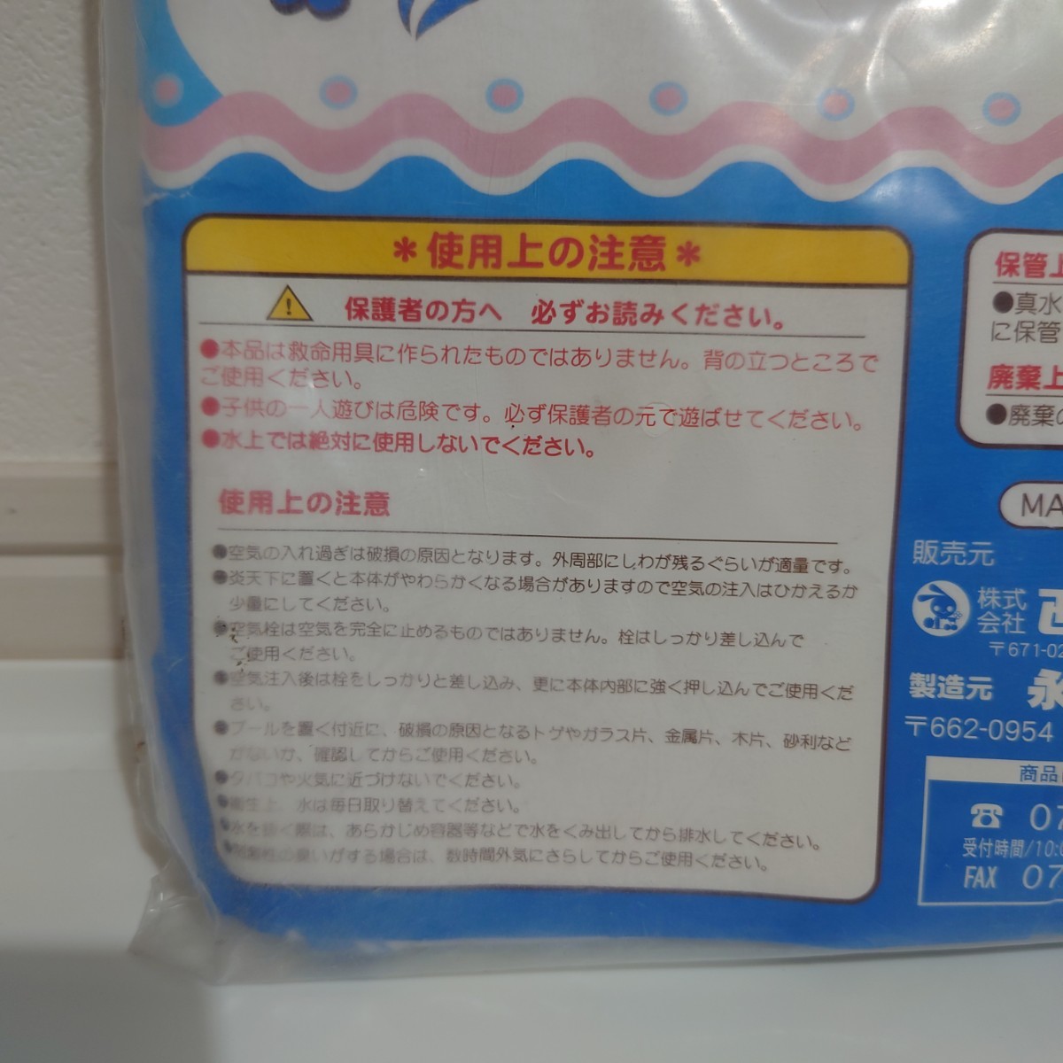 Paypayフリマ 新品未開封 西松屋 65cm 青 ベビープール ビニールプール Paypayフリマ 新品未開封 西松屋 65cm 青 ベビープール ビニールプール