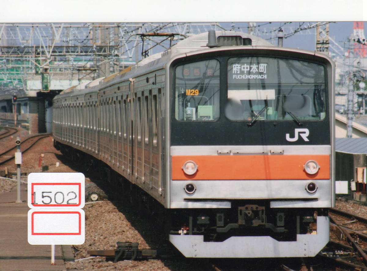 【鉄道写真】[1502]JR東日本 205系 M29編成 2008年9月頃撮影、鉄道ファンの方へ、お子様へ_画像1