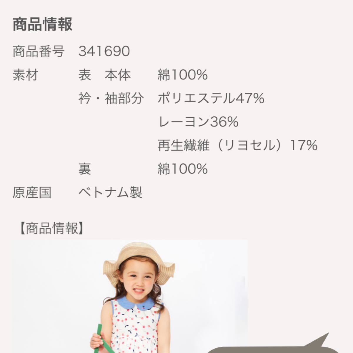 ファミリア 今季 さくらんぼ ワンピース 120|Yahoo!フリマ(旧 ファミリア 今季 さくらんぼ ワンピース 120|Yahoo!フリマ(旧