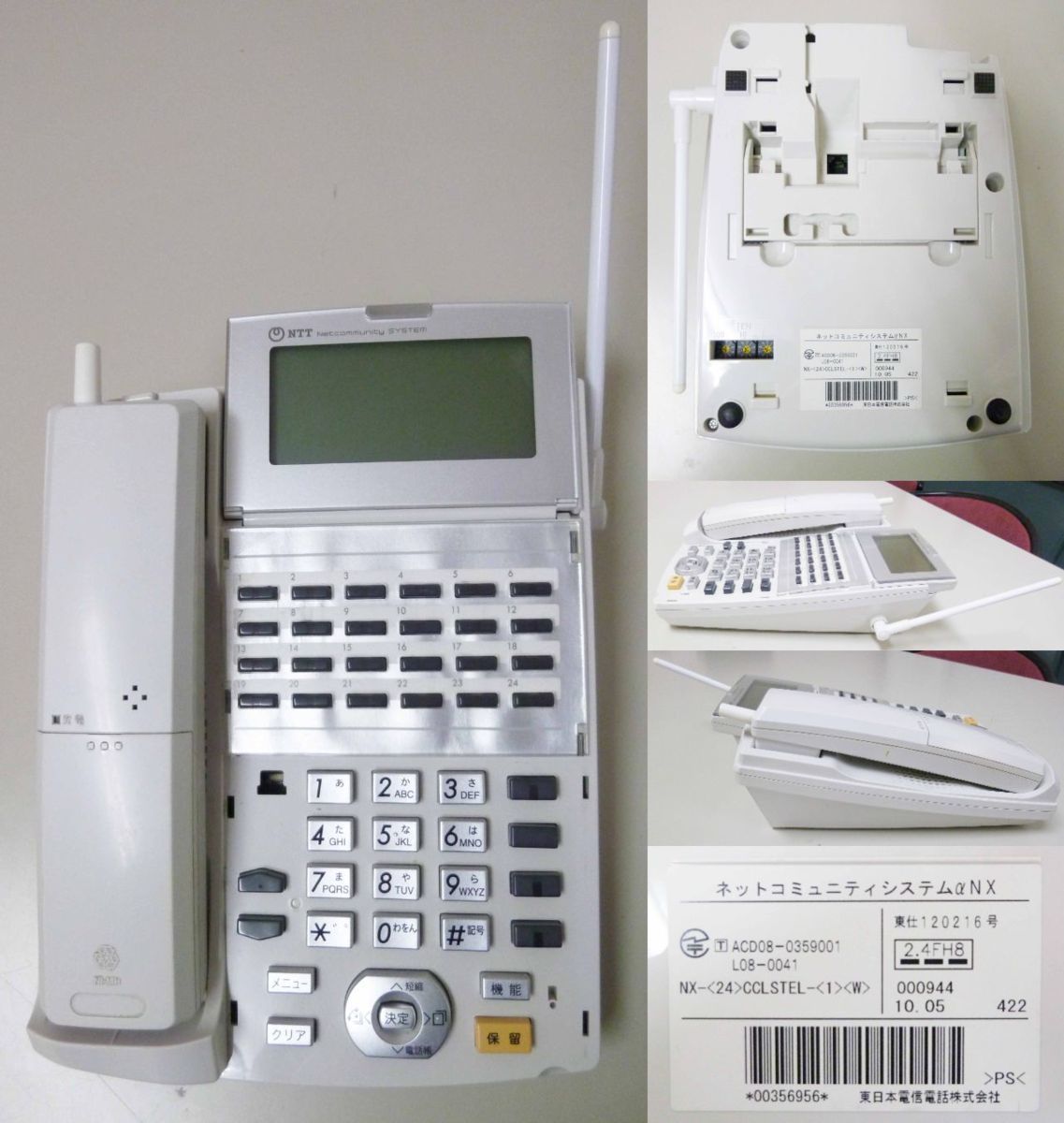 名作 NX-DCL-PS-1K ACD08-0359001 ネットコミュニティシステムαNX NTT TypeL-1 電話 セット 主装置  デジタルコードレス8台 ビジネスフォン44台 - その他 - hlt.no