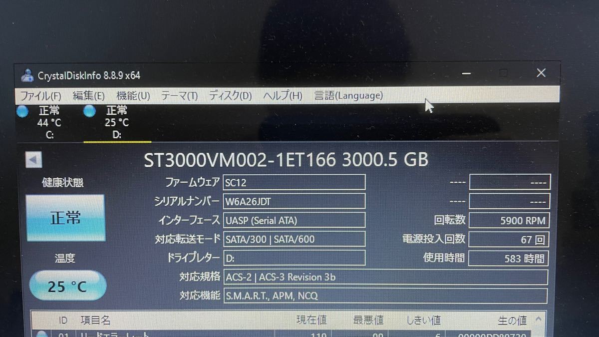 シーゲート Seagate  Expansion Desktop HDD 3TB USB3.0  外付けHDD