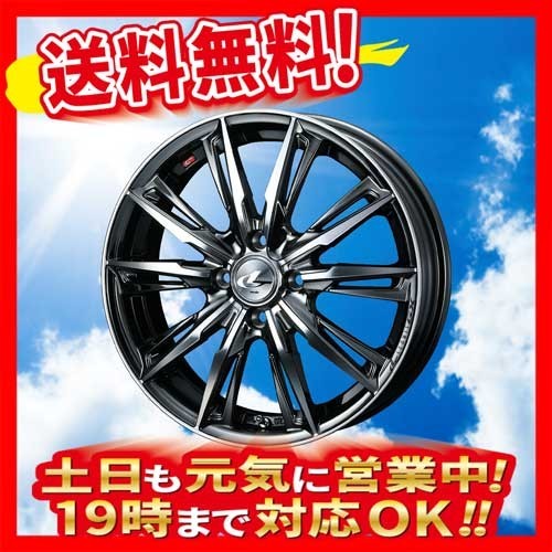 ホイール新品 4本セット WEDS 4H100 BMCMC 14インチ 45 業販4本購入で