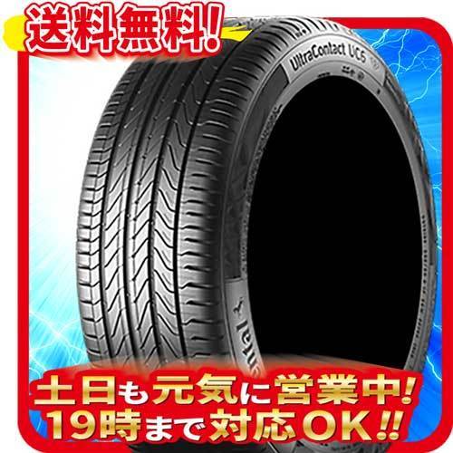 保存版】 サマータイヤ 4本セット コンチネンタル UltraContact UC6