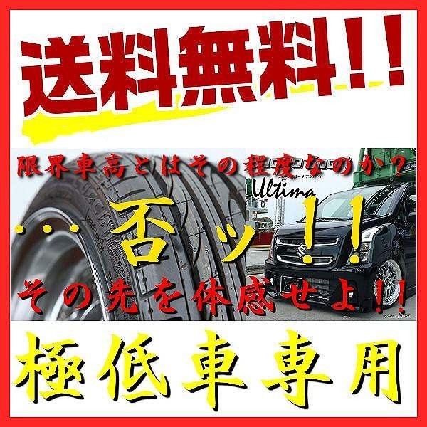 サマータイヤ 4本セット 法人様4本購入で送料無料 ルッチーニ ヴォーノ