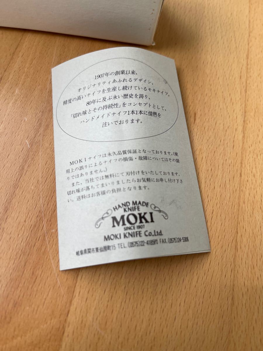 MOKI サバイバルナイフ　人気　モキナイフ【早い者勝ち】