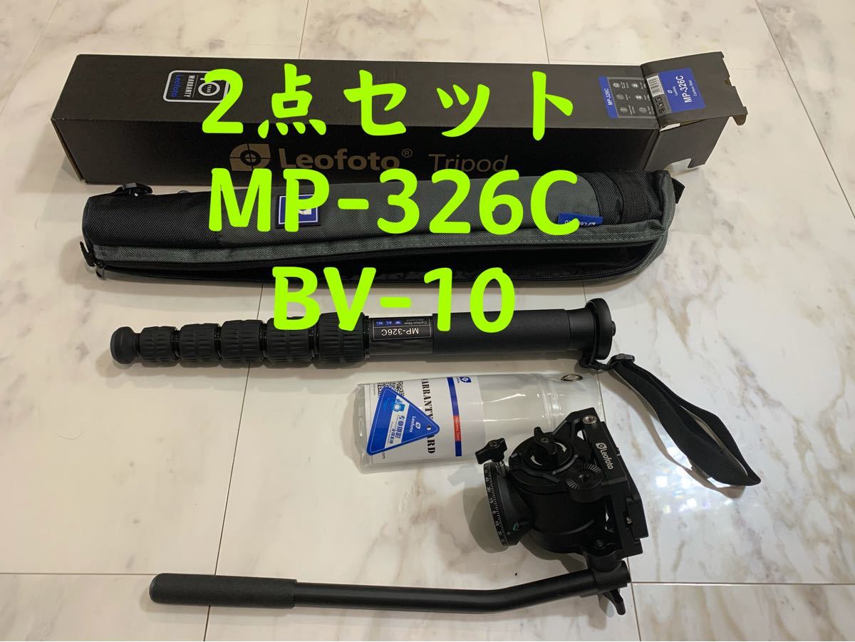 leotofo MP326Cカーボン一脚脚径32mmBV-10雲台セット | contifarma.pe