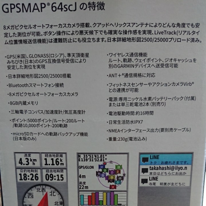 GARMIN GPSMAP64scJ 正規日本版 ハンディGPS｜Yahoo!フリマ（旧PayPay