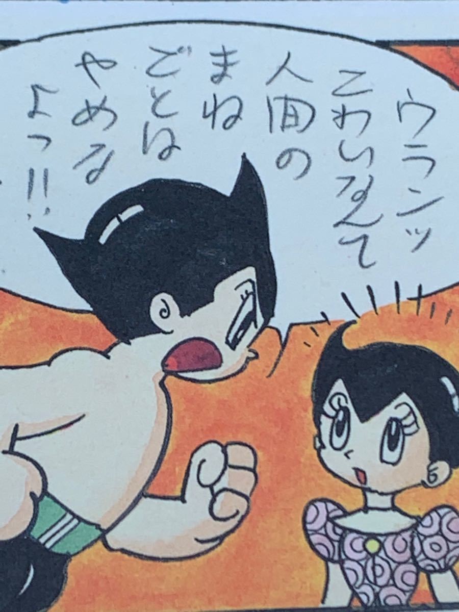 Paypayフリマ 鉄腕アトム イラスト原画 複製原画 Paypayフリマ 鉄腕アトム イラスト原画 複製原画