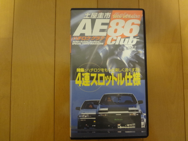 AE86 tuning video HachiRoku earth shop . one doli gold 
