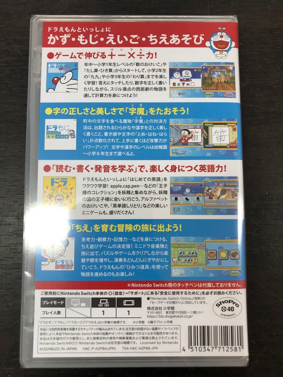 Paypayフリマ 新品未開封 Switch ドラえもん 学習コレクション Paypayフリマ 新品未開封 Switch ドラえもん 学習コレクション