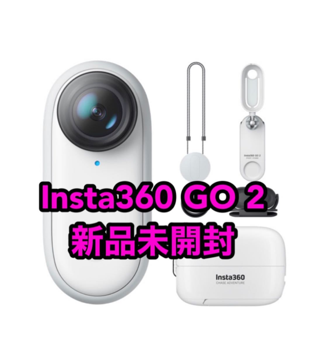 Insta360 GO 2 インスタ360 GO 2 アクションカメラ【新品未使用品】