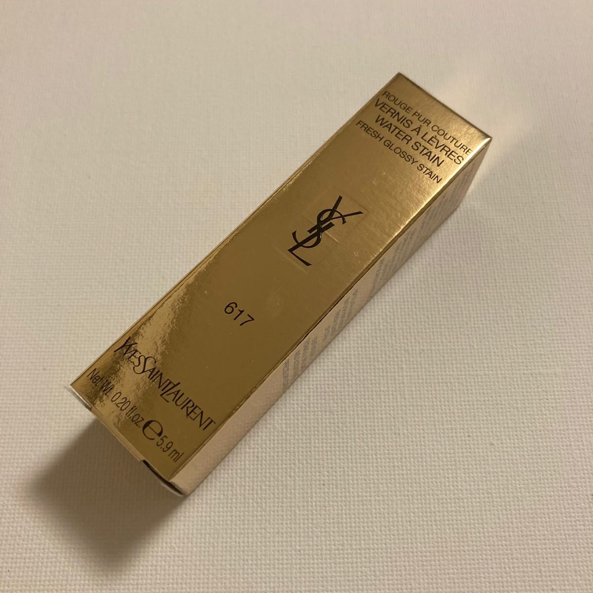 YSL ピュールクチュール ヴェルニ ウォーターステイン 617