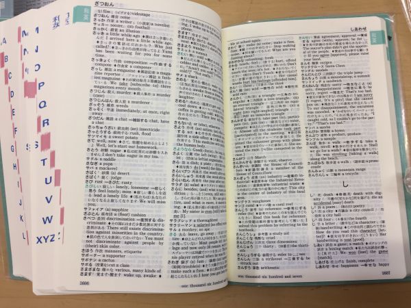 【中古 送料込】アルファフェイバリット英和辞典 2色刷 東京書籍 2005年1月1日 第3刷発行◆NW0191h_画像6