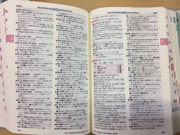 【中古 送料込】アルファフェイバリット英和辞典 2色刷 東京書籍 2005年1月1日 第3刷発行◆NW0191h_画像5