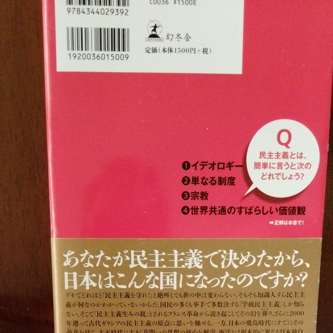 Paypayフリマ 小林よしのり 民主主義という病い Paypayフリマ 小林よしのり 民主主義という病い