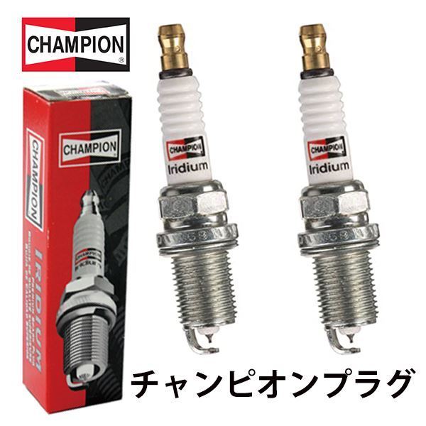 9804 ミニキャブ U11T U11TP U12T U11V/12V CHAMPION チャンピオン イリジウム プラグ 2本 三菱 MS851283_画像1