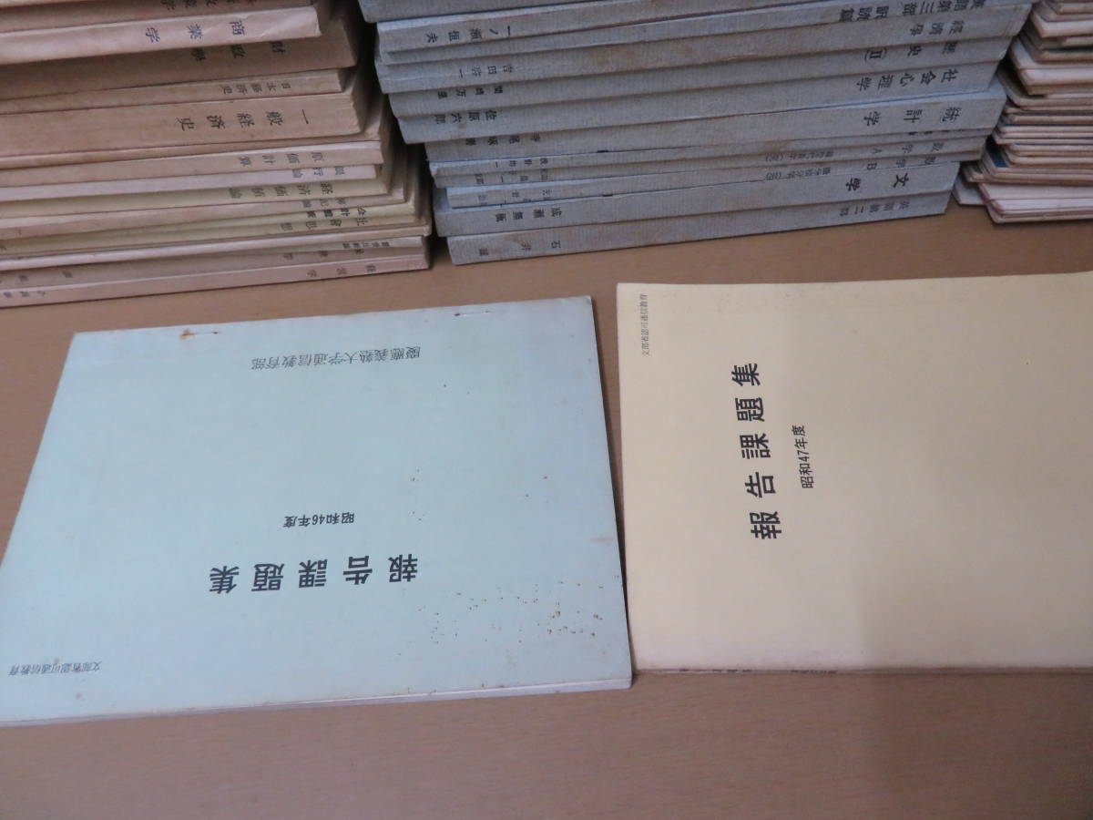 即決 送料無料 慶応義塾大学教材　昭和46年頃　まとめて50冊　三色旗45冊セット 昭和レトロ　資料_画像4